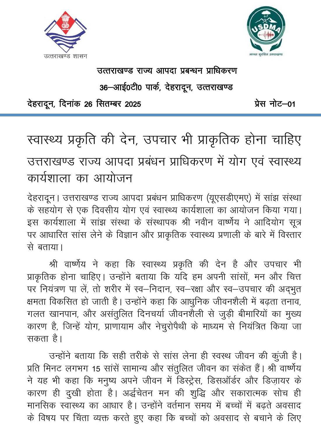 Thumbnail of Adiyog Camp brochure highlighting yoga and health program